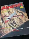 航空ファン別冊 Aircraft No.188 AH-1 ヒューイコブラ