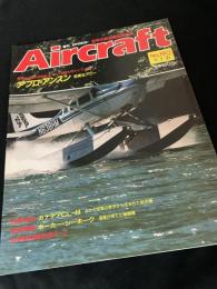 航空ファン別冊 Aircraft No.190 アブロ・アンソン