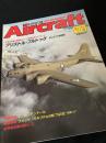 航空ファン別冊 Aircraft No.191 ブリストル・ブルドッグ