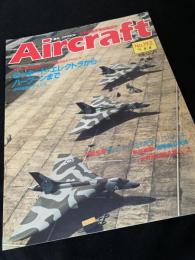 航空ファン別冊 Aircraft No.192 ホーカー・ハンターからハリアーへ