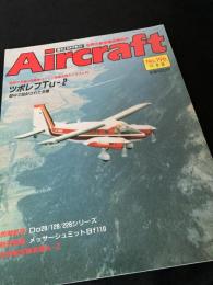 航空ファン別冊 Aircraft No.196 ツポレフ Tu-2