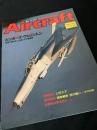 航空ファン別冊 Aircraft No.199 ビッカース・ヴァンガード