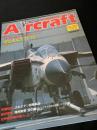 航空ファン別冊 Aircraft No.201 ポリカルポフ I-16