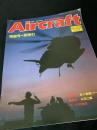 航空ファン別冊 Aircraft No.204 完結号・総索引