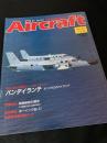 航空ファン別冊 Aircraft No.37 バンディランテ
