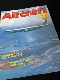 航空ファン別冊 Aircraft No.40 ダグラス DC-8