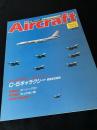 航空ファン別冊 Aircraft No.121 C-5 ギャラクシー