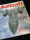 航空ファン別冊 Aircraft No.37 ロッキード SR-71 ブラックバード