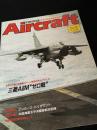 航空ファン別冊 Aircraft No.18 三菱 A6M ゼロ戦