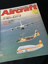 航空ファン別冊 Aircraft No.1 C-130 ハーキュリーズ
