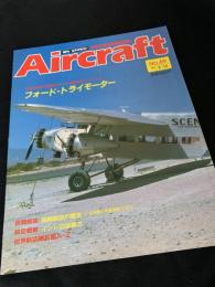 航空ファン別冊 Aircraft No.69 フォード・トライモーター