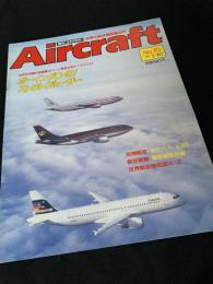 航空ファン別冊 Aircraft No.70 ボーイング C-97／ストラトクルーザー