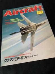 航空ファン別冊 Aircraft No.35 グラマン EF-111A レイヴン