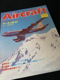 航空ファン別冊 Aircraft No.145 マーチン B-57