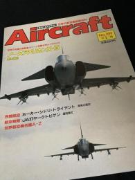 航空ファン別冊 Aircraft No.169 ノースアメリカン X-15