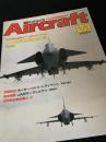 航空ファン別冊 Aircraft No.169 ノースアメリカン X-15