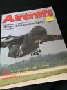 航空ファン別冊 Aircraft No.171 ホーカー／デハビランド シーフューリー