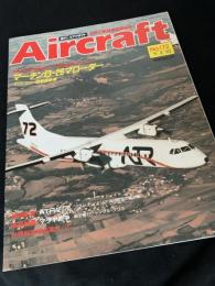 航空ファン別冊 Aircraft No.172 マーチン B-26 マローダー