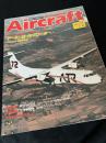 航空ファン別冊 Aircraft No.172 マーチン B-26 マローダー