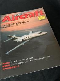 航空ファン別冊 Aircraft No.177 マクドネル F-101 ブードゥー