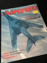 航空ファン別冊 Aircraft No.178 ロックウェル B-1B