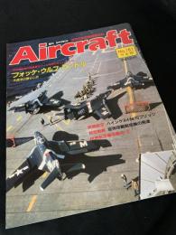 航空ファン別冊 Aircraft No.181 フォッケ・ウルフ トリープフリューゲル