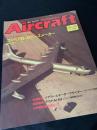 航空ファン別冊 Aircraft No.139 コンベア B-36 ピースメーカー