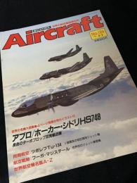 航空ファン別冊 Aircraft No.126 アブロ・カナダ CF-105 アロー／HS748