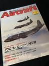 航空ファン別冊 Aircraft No.126 アブロ・カナダ CF-105 アロー／HS748