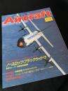 航空ファン別冊 Aircraft No.128 ノースロップ P-61 ブラックウィドウ