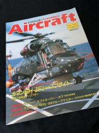 航空ファン別冊 Aircraft No.130 カモフ SH-2F シースプライト