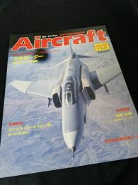 航空ファン別冊 Aircraft No.132 クルセーダー