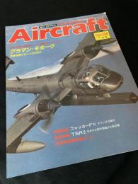 航空ファン別冊 Aircraft No.134 グラマン・モホーク