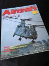 航空ファン別冊 Aircraft No.157 シコルスキー S-55