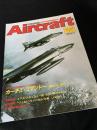 航空ファン別冊 Aircraft No.159 カーチス・コマンドー