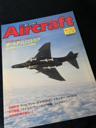 航空ファン別冊 Aircraft No.160 ボート F4U コルセア