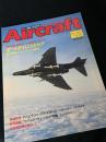 航空ファン別冊 Aircraft No.160 ボート F4U コルセア