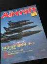 航空ファン別冊 Aircraft No.165 リパブリック F-105 サンダーチーフ