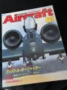航空ファン別冊 Aircraft No.92 ブリストル・ボーファイター