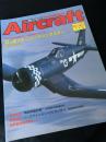 航空ファン別冊 Aircraft No.140 ロッキード・シューティングスター