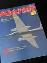 航空ファン別冊 Aircraft No.148 ホーカー・ハリケーン