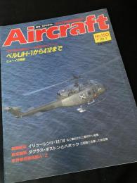 航空ファン別冊 Aircraft No.150 ベル UH-1から412まで