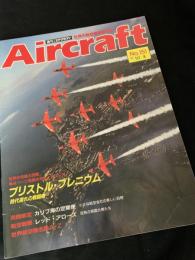 航空ファン別冊 Aircraft No.151 ブリストル ブレニム