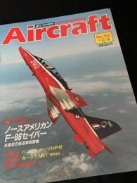 航空ファン別冊 Aircraft No.152 ノースアメリカン F-86 セイバー