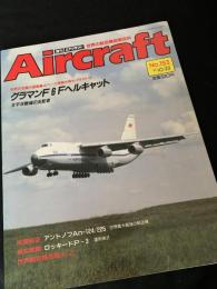 航空ファン別冊 Aircraft No.153 グラマン F6F ヘルキャット