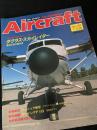 航空ファン別冊 Aircraft No.137 ダグラス・スカイレイダー