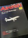 航空ファン別冊 Aircraft No.107 ボーイング 737-300／400／500型