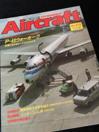 航空ファン別冊 Aircraft No.127 P-40 ウォーホーク