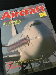 航空ファン別冊 Aircraft No.128 ボーイング B-29