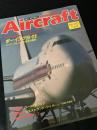 航空ファン別冊 Aircraft No.128 ボーイング B-29
